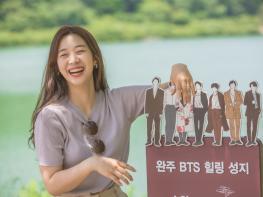 BTS 10주년, 완주군 인기도 급상승 기사 이미지