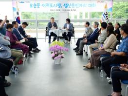 서귀포시, 2024년 읍면동 순회방문 시민과의 대화 추진 기사 이미지