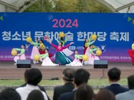 “꿈·끼 펼쳐요” 제주도, 2024 청소년 문화예술 한마당 축제 26일 개최 기사 이미지